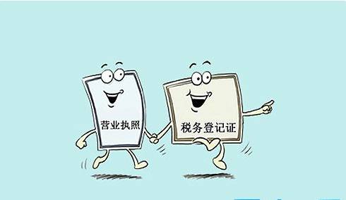 工商局營業執照辦理